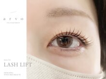 アルボ 海田店(arvo)/【まつげパーマ】ラッシュリフト
