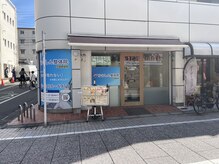 ぷらちな整骨院