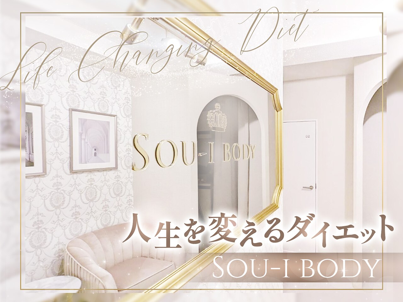 ソウイボディ 川崎本店(Sou-i body)｜ホットペッパービューティー