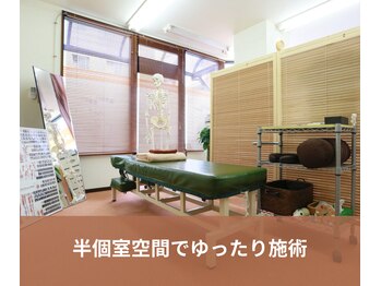 わたなべ整体/半個室空間でゆったり整体施術