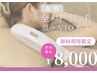 【女性/都度払い】産毛も効果実感☆《全身脱毛(VIO/顔あり)¥8,000》