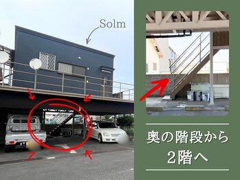 ソルム(Solm)/建物下の奥の階段から2階へ