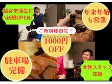 ちる 越谷(Chill)