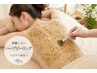 【肌見せ本番!】背中ハーブピーリング◎超音波毛穴洗浄付き◎背中ハーフ