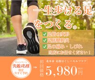 はやと整体院