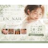 エンネイル 野中本店(EN_NAIL)のお店ロゴ