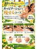 【落ちにくい脂肪を集中撃退】超音波キャビテーション×強リンパ 痩身70分