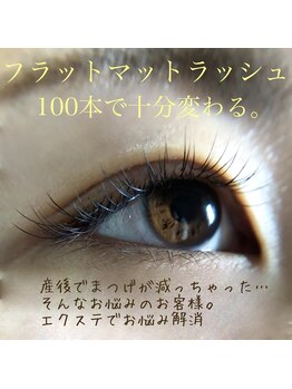 フェリーチェ アイラボ(felice eye lab)/フラットマットラッシュ