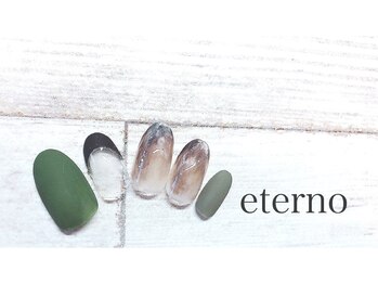 エテル(eterno)/カフェラテネイル