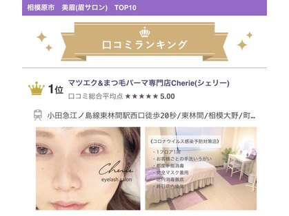 相模大野駅のまつげエクステ つけ放題 が人気のまつげサロン 口コミ人気ランキング ホットペッパービューティー