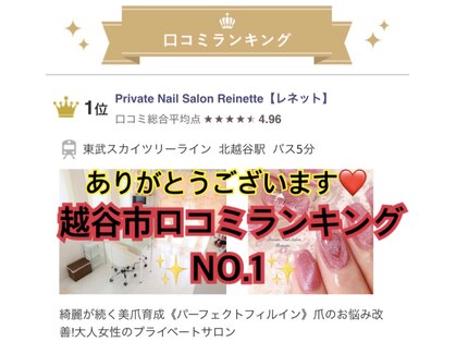 越谷市のジェルネイルが人気のネイルサロン 口コミ人気ランキング ホットペッパービューティー