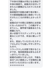 ボディのココチ 品川店(ボディのCOCOCHI)/ブライダルエステのご感想☆２