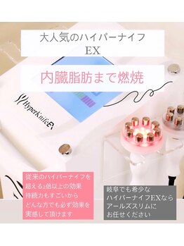 アールズ スリム(R's slim)/岐阜で希少なハイパーナイフEX！