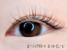 まつげ時々まゆ毛 / ℃/[フラットラッシュ/LEDマツエク]