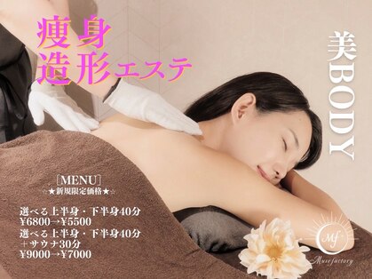 ミューズファクトリー(Muse factory)の写真
