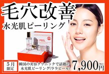 ニュウミー 諏訪本店(newme)