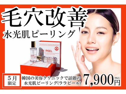 ニュウミー 諏訪本店(newme)の写真