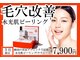 ニュウミー 諏訪本店(newme)の写真