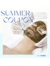 夏限定【毛穴角質/ニキビケア】クリスティーナ/ハーブピーリング¥15400→9900