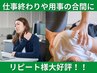 【痛みがス～っと抜けていく】ドライヘッド +もみほぐし整体　60分