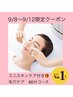 9/8～9/12限定！人気No.1★普段取りきれない黒ずみゴッソリ！特典付¥8040