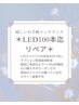 【LEDマツエク＊1ヵ月以内リペア】100本迄＊