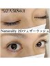【ご新規様用】人気No.1特殊技術 Naturally 2Dフェザーラッシュ300本 7950円