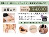 【首肩ほぐしリラックス♪疲労感解消】WINBACK筋膜リリース４５分