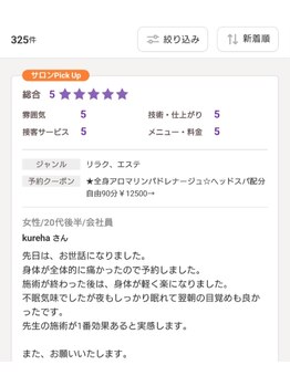 ヘッドスパ専門店-SPA-雲と楽/20代女性に圧倒的支持