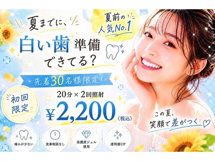 ホワイトニングショップ 新潟店の写真