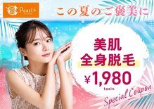 パールプラス 中津店