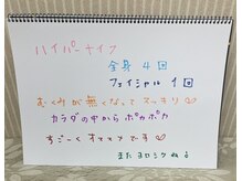 エステティックサロン ピュール ボーテ 東金店/お客様のお声