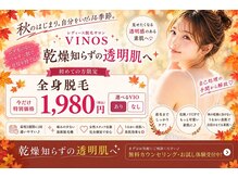 ビノス 金沢店(VINOS)