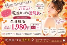 ビノス 金沢店(VINOS)