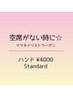 【ハンド】ママネイリスト担当 ￥4000 空席がない時に☆内容をご確認下さい☆