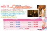 withUカスタマイズキャンペーンC女性120分【ほぐし,タイ,リンパ,オプション】