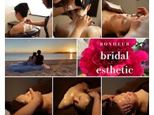 ボヌール(BONHEUR)