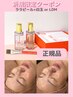 【毛穴引き締め/ララピール】＋白玉orLDM11000円
