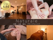ナチュラーレ 三宮店(Naturale)の雰囲気（【口コミ☆4.8】創業25年続く技術で悩み解決/三宮駅3分/女性専用）