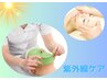 【2種のカクテル美白】透明感を取り戻す！◇うっかり日焼けもワントーンUP♪