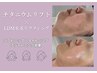 【 7月以降にご来店のお客様はこちら 】チタニウムリフト＋LDM ¥20,000