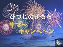 ひつじのきもち 仙台駅前店