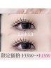 8/25~29限定☆似合わせまつげパーマ¥5500→¥4500※10分前来店