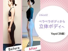 【本格骨盤矯正・骨盤底筋専門店◇ボディメイク】YumiCoreBody大阪梅田店/【BEFORE/AFTER】