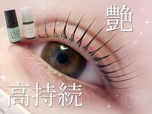 【高持続＆ツヤ】キューティクルを締めて栄養を密封。1.5 倍長持ちする上向きカールを実現