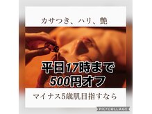 ビュップ 渋谷店(美up)の雰囲気（平日限定クーポンあります！）