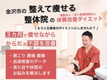 ビビ整体院(Bivi整体院)