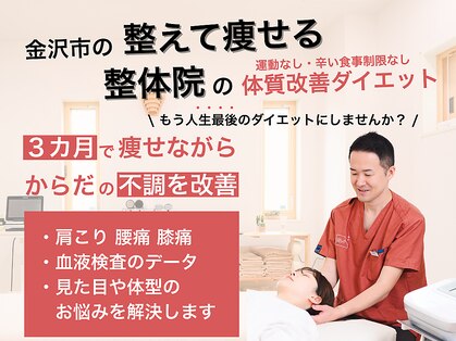 ビビ整体院(Bivi整体院)の写真