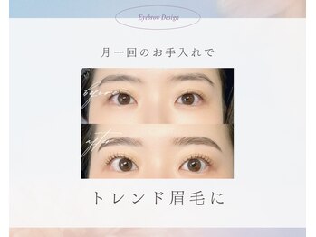 オルム(ORUM)の写真/最先端技術で垢抜けたいなら当店へ！韓国式眉パーマや眉ワックスで理想の美眉を叶えます♪