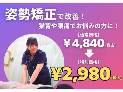 リーフ整骨院 調布院の写真